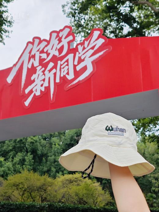 武大珞珈渔夫帽 商品图3