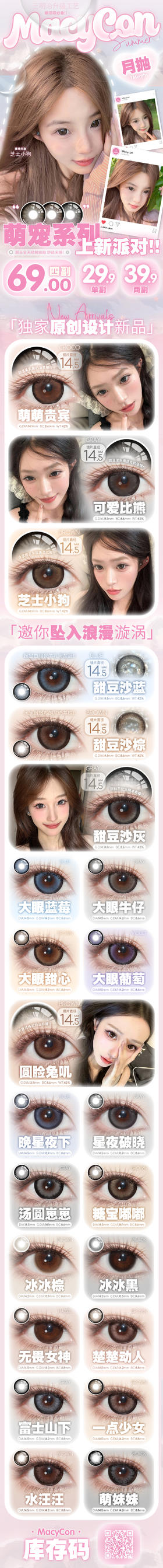 🔗今日推荐 con：macycon 晚星夜下