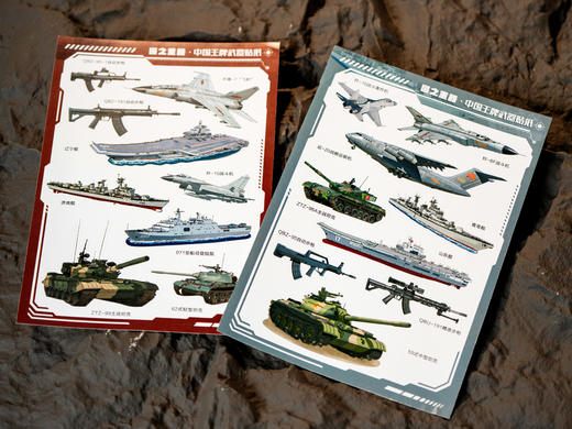 《世界武器装备知识图解》，送给青少年的“纸上军事博物馆”，1000+武器装备、500+珍贵手绘图、600+科普知识点、100+历史故事，陆海空军事专家联合审校，权威又好读的少儿科普读物 商品图8