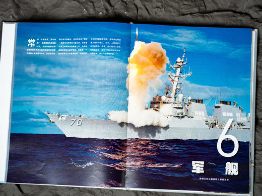 《世界武器装备知识图解》，送给青少年的“纸上军事博物馆”，1000+武器装备、500+珍贵手绘图、600+科普知识点、100+历史故事，陆海空军事专家联合审校，权威又好读的少儿科普读物 商品图6