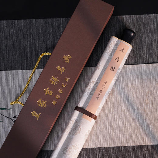 徐悲鸿《立马图》炫彩钞艺画 荣宝燕泰出品 荧光防伪​ 商品图6