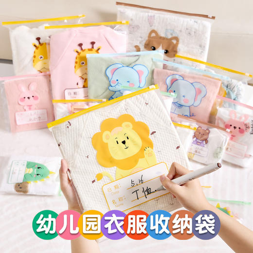 【秒杀❗️9.9抢15个🔥衣服收纳袋】安全，健康，无异味，干净整洁，分类收纳，幼儿园儿童衣物整理密封分装袋子婴儿专用待产包 商品图0