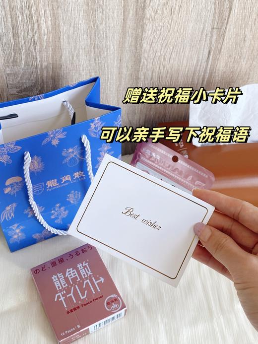 👏教师节送【🐉角散礼袋】源自200年专业护嗓老品牌🥈 🧊润喉界的扛把子!『必送老师！』经常讲课的老师更需要！ 商品图1