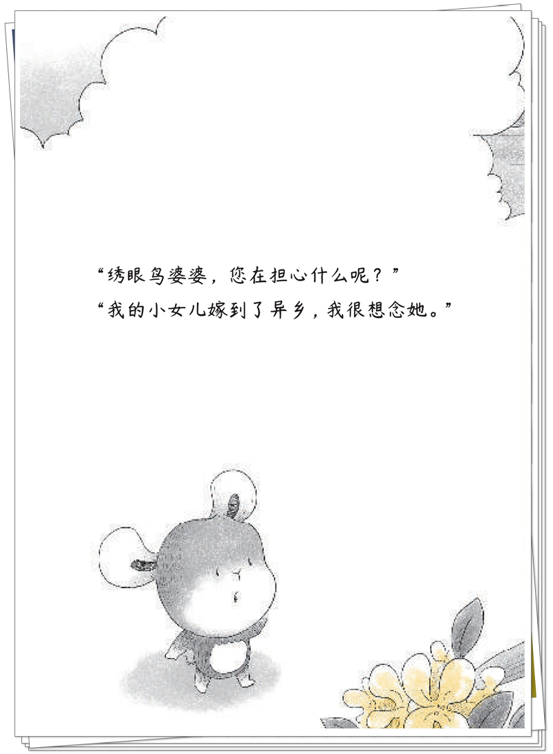 思念的味道 内文_10_副本.jpg