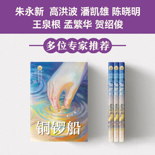铜锣船 商品图1