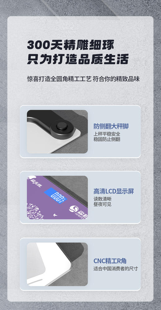 森无忧体重秤 商品图10