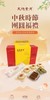 问茶灵隐月礼盒 商品缩略图2
