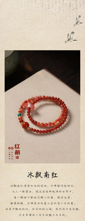 🧧穿红戴红，一生不穷