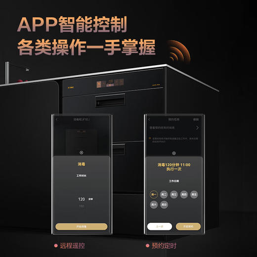 方太（FOTILE）方太消毒柜JF1E.i家用母婴级消毒 WIFI远程智控 100升容量 嵌入式双层消毒碗筷柜 二星级 100L 白色款JF1E.i-W 商品图3