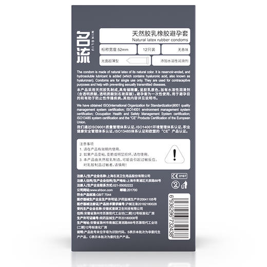 【避孕套】名流 持久系列-超薄12只 商品图2