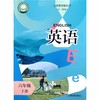 英语 课本 六年级上册（五四学制）（不含练习部分） 商品缩略图0