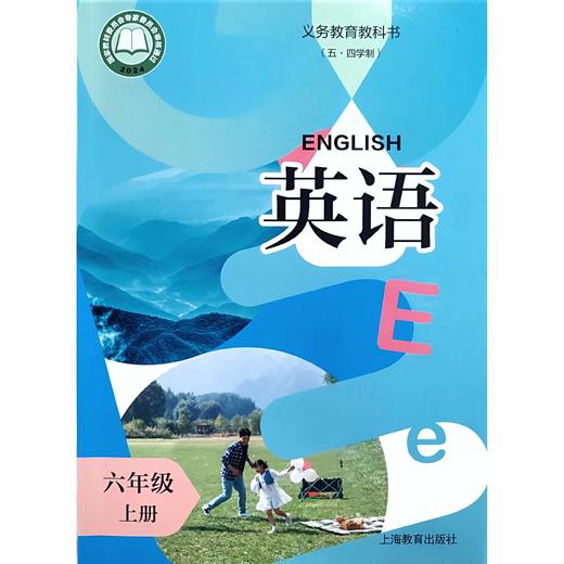 英语 课本 六年级上册（五四学制）（不含练习部分） 商品图0