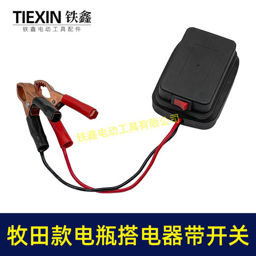 【货号07098】牧田款电池取电器汽车电瓶搭电器鳄鱼夹电瓶取电器应急电源取电放电 商品图5