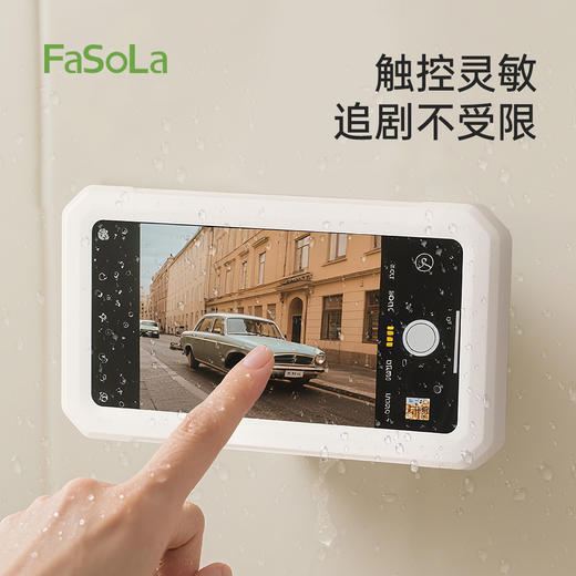 FaSoLa置物架追剧加厚洗澡神器壁挂卫生间放置台浴室防水手机盒 商品图0