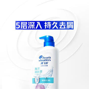 海飞丝去屑洗发水男士女士海洋清新750g洗头膏洗发露洗发液去屑止痒控油 商品图6