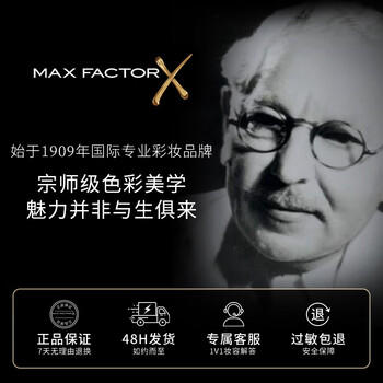 蜜丝佛陀（MAXFACTOR）冰淇淋粉霜遮瑕防晒控油保湿持妆粉底液轻薄自然细腻柔滑11.5g 商品图5