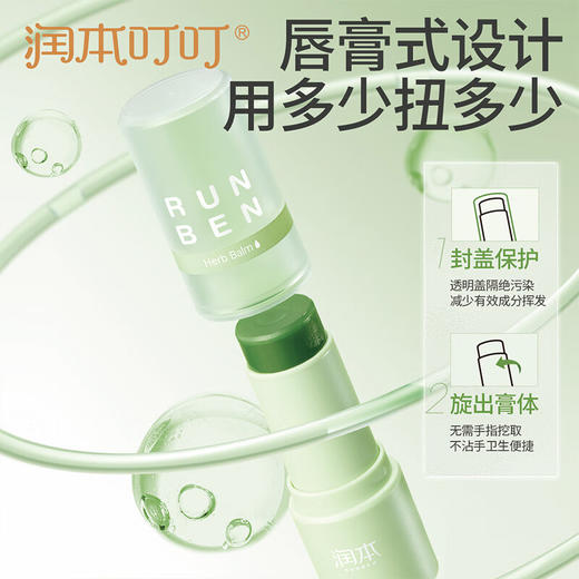 【ZY25】润本蚊虫叮咬止痒膏消包紫草膏7g 商品图3