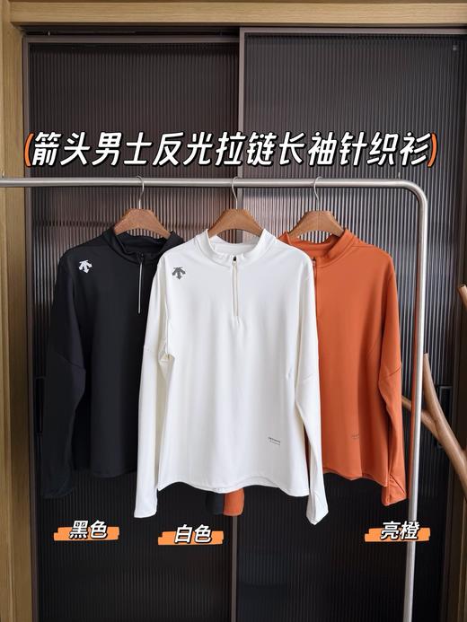 毒家，资深户外佬必备 拳头产品‼️箭头男士半拉链长袖速干T恤  弹力衫 商品图0