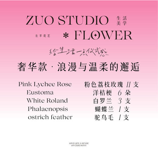 奢华款鲜花【浪漫与温柔的邂逅】粉色荔枝玫瑰*11支/洋桔梗*6朵/白罗兰*3支/蝴蝶兰*1支/驼鸟毛*1支/氛围感仪式感鲜花 商品图3