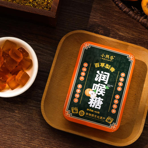 杭州老字号小热昏梨膏糖 不齁不腻 一口清香润润喉 商品图1