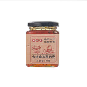 优品 古法桂花梨润膏