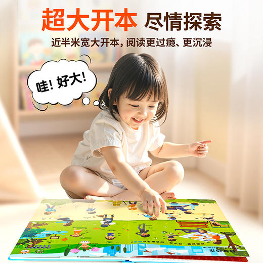 早教启蒙双语认知大书（点读版） 商品图7