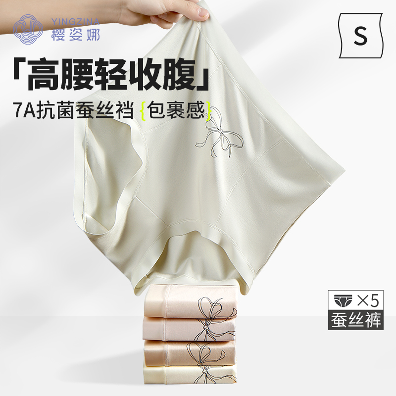 【初秋福利，蝴蝶裤+男款组合，二姨专属】樱姿娜女士100%蚕丝底档内裤（6条装）+男款抑菌冰丝裤（4条装）