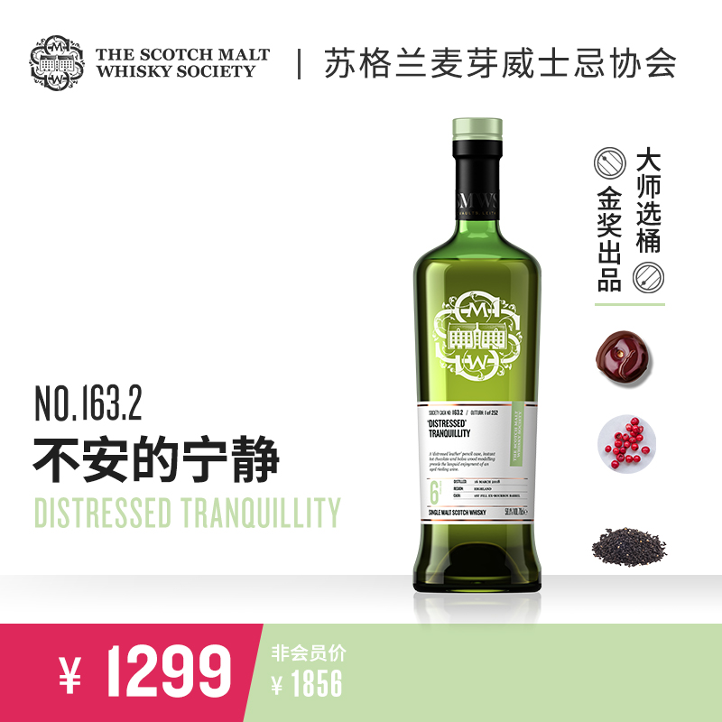 SMWS苏格兰麦芽威士忌协会  163.2  不安的宁静