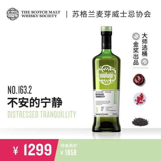 SMWS苏格兰麦芽威士忌协会  163.2  不安的宁静 商品图0