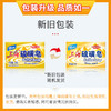 【ZY25】上海香皂硫磺皂除螨130g*4/组 商品缩略图2