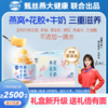 河马功坊燕窝花胶牛奶 75g/瓶 早餐速食粥 商品缩略图4