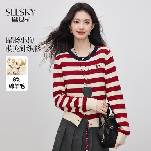 【09/03新品】熙世界绵羊毛条纹针织衫女长袖2025秋季新款圆领小狗刺绣毛衣开衫 商品图0