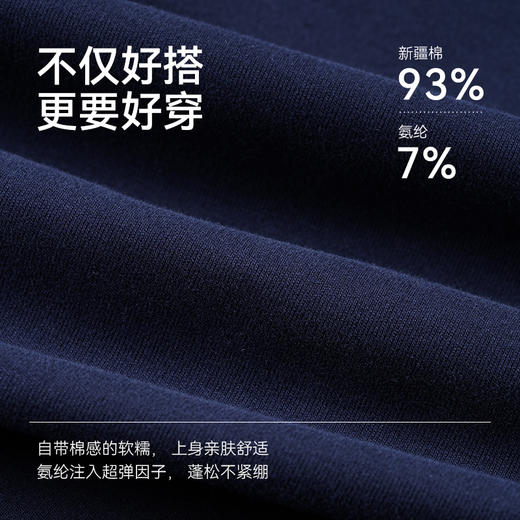 秋冬针织保暖绒感丝柔棉长袖T恤-T05-C1 商品图3