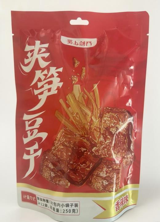 #蜀上剑门#四川广元剑阁县夹笋豆干250g 商品图1