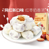 良品铺子奶香夹心枣100g红枣干货奶枣巴旦木夹心新疆特产奶酪零食 商品缩略图0