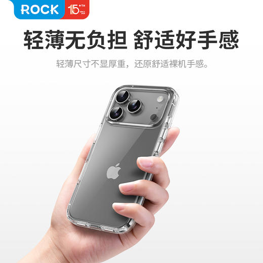 ROCK iPhone 17系列 晶盾透明保护壳 商品图1