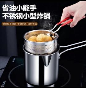 💥易铂YISPOT出口尾单，超级福利29.9元！😎【易铂yispot 多功能省油炸锅套装】🌸送炉架，送食品夹， 👉加高小直筒，省油小能手！