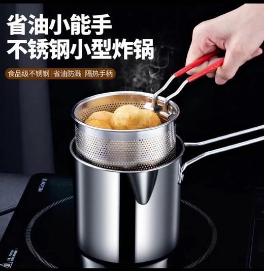 💥易铂YISPOT出口尾单，超级福利29.9元！😎【易铂yispot 多功能省油炸锅套装】🌸送炉架，送食品夹， 👉加高小直筒，省油小能手！ 商品图0
