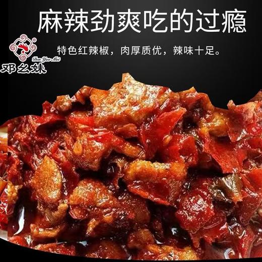 安顺西秀【邓幺妹鸡辣子】380g/袋 贵州特产 香辣可口  精选本地扇鸡精心炒制, 有骨鸡辣子/无骨鸡辣子 全国包邮 商品图2