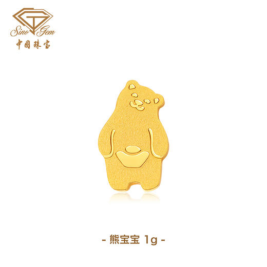 黄金金条萌熊金投资金条 金块金片收藏异形金豆拼图攒金砖生日送礼物 商品图8