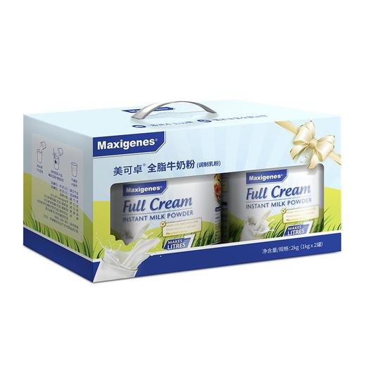 【礼盒装】澳洲美可卓Maxigenes 全脂调制乳粉1kg 蓝胖子奶粉（2罐） 商品图0