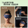 乐范 多功能按摩眼罩LFE003-DYDB 商品缩略图2