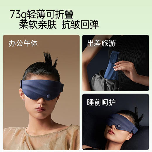 乐范 多功能按摩眼罩LFE003-DYDB 商品图2