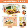 【3D趣味立体拼图！宝宝喜爱】3d立体安静书 diy手工可爱立体场景加厚拼图免裁剪机关立体拼装书。rb 商品缩略图9