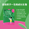 给孩子的十五封信 商品缩略图3