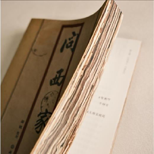 问西家书 商品图1