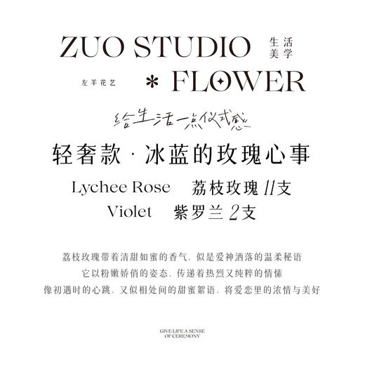 轻奢款鲜花【冰蓝的玫瑰心事】粉荔枝玫瑰*11支/白罗兰*2支/氛围感仪式感鲜花/情人节鲜花 商品图3