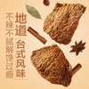 买一送一良品铺子五香牛肉干80g/袋手撕风干牛肉蒙古网红肉脯休闲零食解馋 商品缩略图3