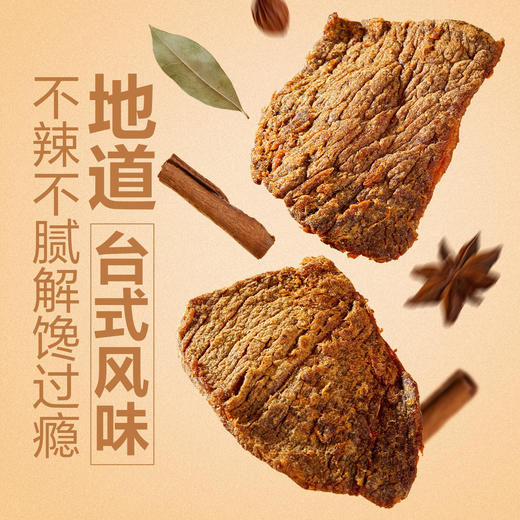 买一送一良品铺子五香牛肉干80g/袋手撕风干牛肉蒙古网红肉脯休闲零食解馋 商品图3