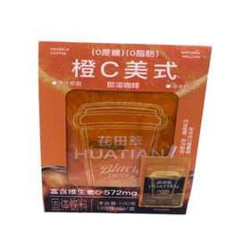 【超市】花田萃橙C美式黑咖啡5杯装100g